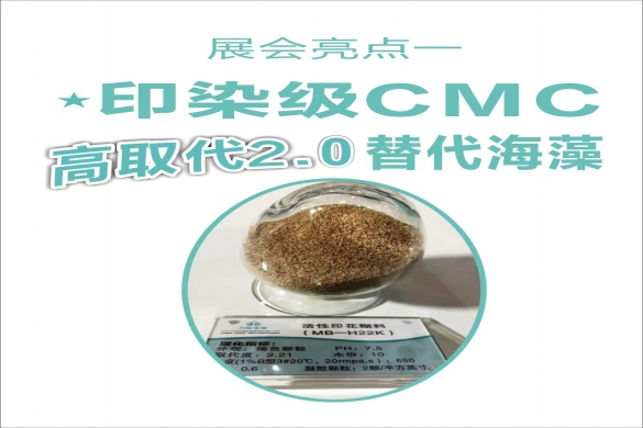 羧甲基纖維素為什么不能用于外墻涂料，而用于內墻涂料中？